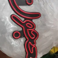نئون. نیون. ابمیوه بستنی. ال ای دی
