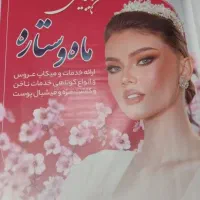 اصلاح. وکس. و خدمات پاکسازی صورت با کم ترین قیمت