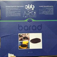 به نشین آرگونومیک ارتوسیت