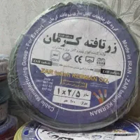 سیم زرتافته کرمان رسانا کابل افلاک