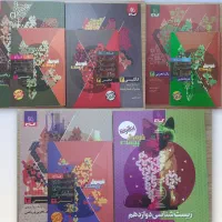 کتاب امتحان نهایی و کنکوری