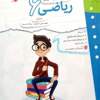 کتاب کار و تمرین ریاضی ششم مبتکران