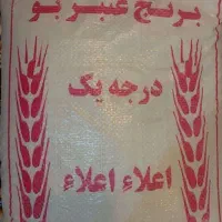 برنج عنبر بو با کیفیت