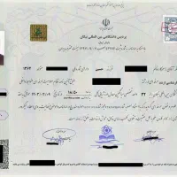 ترجمه رسمی مدارک/دیپلم/لیسانس/دکترا/مدارک فنی
