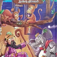 کتاب|کتاب و مجله|تبریز, |دیوار