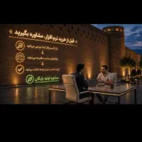 مشاوره نصب نرم‌افزار با پشتیبانی شبکه کسب‌وکارها
