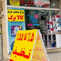 استخدام نیرو خانم در دفتر فروشگاه