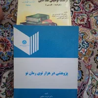 دو عدد کتاب