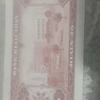 پول|کلکسیون سکه، تمبر، اسکناس|بهارستان, |دیوار