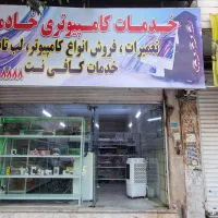 ارزان ترین کافی نت حضوری و آنلاین ، بخونید