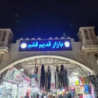 فروش مغازه بازار قدیم قشم لاین اتحاد مرکز شهر قشم