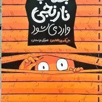 کتاب|کتاب و مجله|تبریز, |دیوار