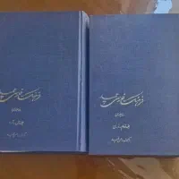 فرهنگ لغت عمید