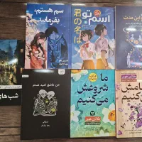 فروش کتابهای رمان و داستان