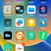 آیفون سکهx ۲۵۶