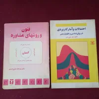 کتاب|کتاب و مجله ادبی|شیراز, شهرک مطهری|دیوار