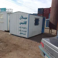کانکس ۱۵ متری و۱۰ متری