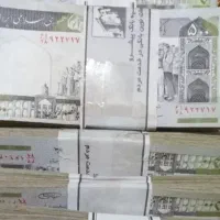 بسته اسکناس