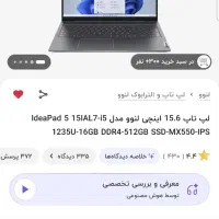 لپ تاپ لنوو Ideapad 5 15ial7 نسل 12 با کارت گرافیک