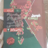 کتاب های فرمول بیست یازدهم