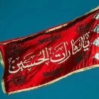 ثبت نام کربلا