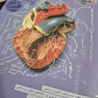 زیست دهم خیلی سبز