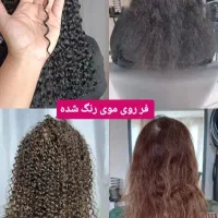 فر دائم مو کراتین احیا تضمینی بدون ریزش مو