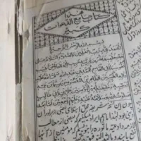 دعا سر کتاب حرز