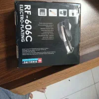 ماشین ریش تراش