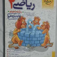کتاب کار های کنکوری دوازدهم تجربی خیلی سبز