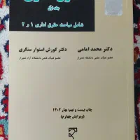 کتاب حقوق اداری