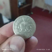 سکه دو هزاری   قجری