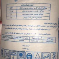 کود رازی