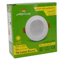 پنل هالوژن ۹ وات پارس شعاع توس ۲۴ ماه گارانتی