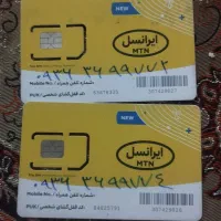 ایرانسل