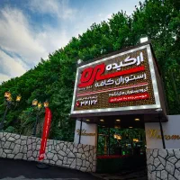 استخدام نیروی حرفه ای فنی و تاسیسات