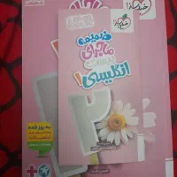 کتاب کار زبان انگلیسی خیلی سبز دهم  با ضمیمه
