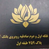 تراکت پخش کن
