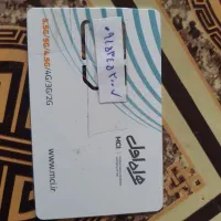 سیم کارت دائمی رند خوشگل