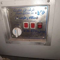 دستگاه رطوبت گیر