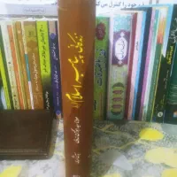 کتاب|کتاب و مجله مذهبی|تایباد, |دیوار