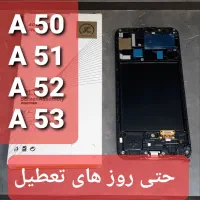 LCD ال سی دی A50 A50S A51 A52 A52S A53 شرق تهران