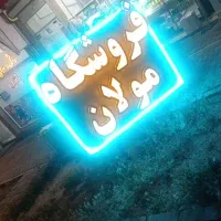 واگذاری سوپر مارکت در سهند