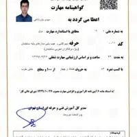 برق ساختمان و روشنایی