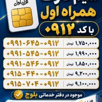 0915-243-0915|سیم‌کارت|چابهار, |دیوار