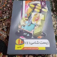 کتاب درسی