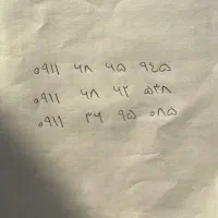 خط ۰۹۱۱ کد ۳ و ۶ قیمت پایین