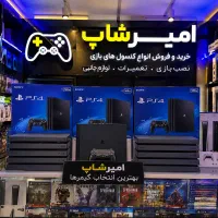 بار جدید پلی استیشن باقیمتی باورنکردنی موجود شده