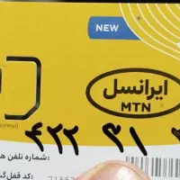 خط رند ایرانسل قیمت پیشنهادی 0935