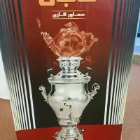 سماور